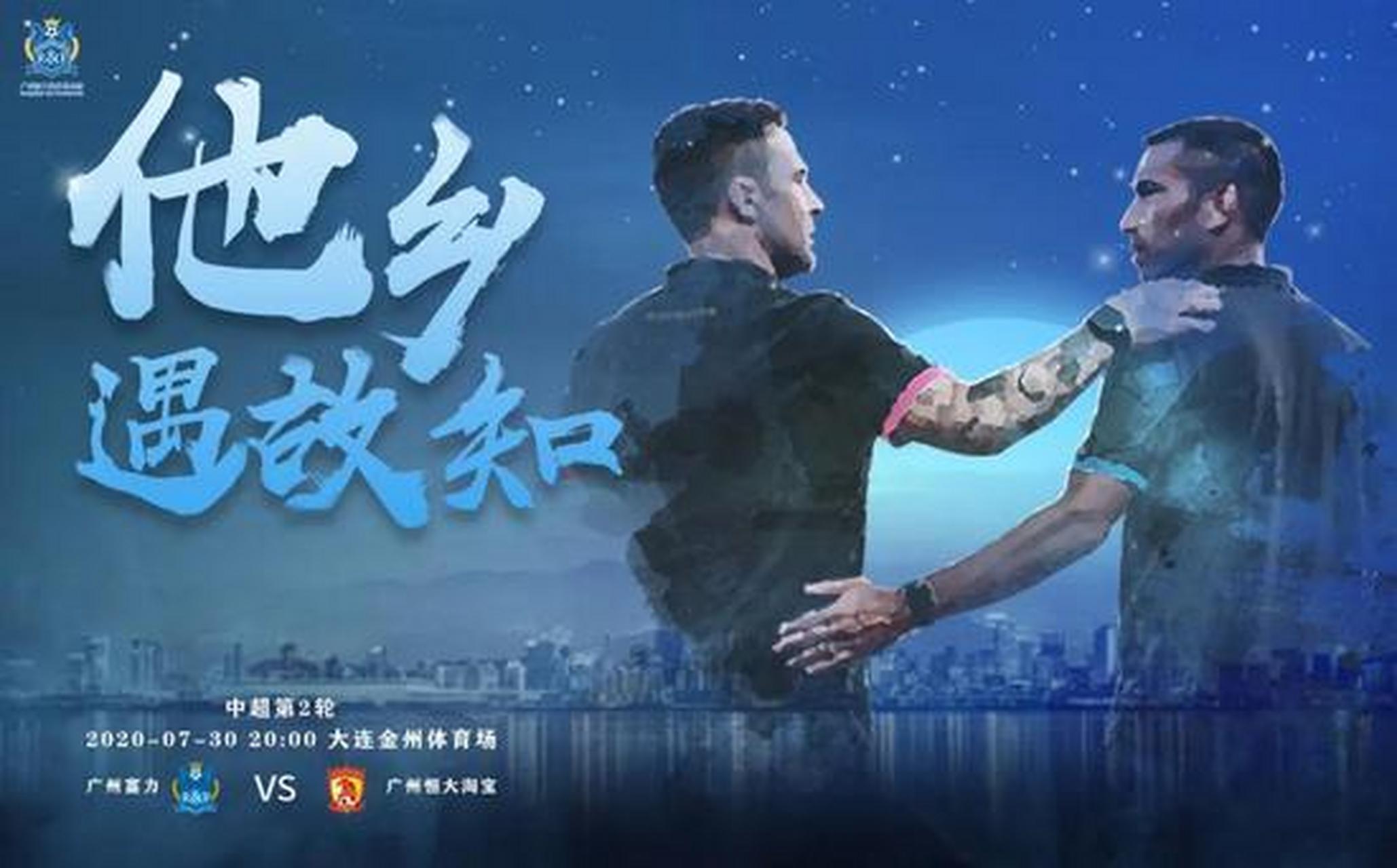 九游官网下载-广州德比:恒大客场挑战富力,双雄争夺积分榜首的简单介绍 第1张 九游官网下载-广州德比:恒大客场挑战富力,双雄争夺积分榜首的简单介绍 第1张